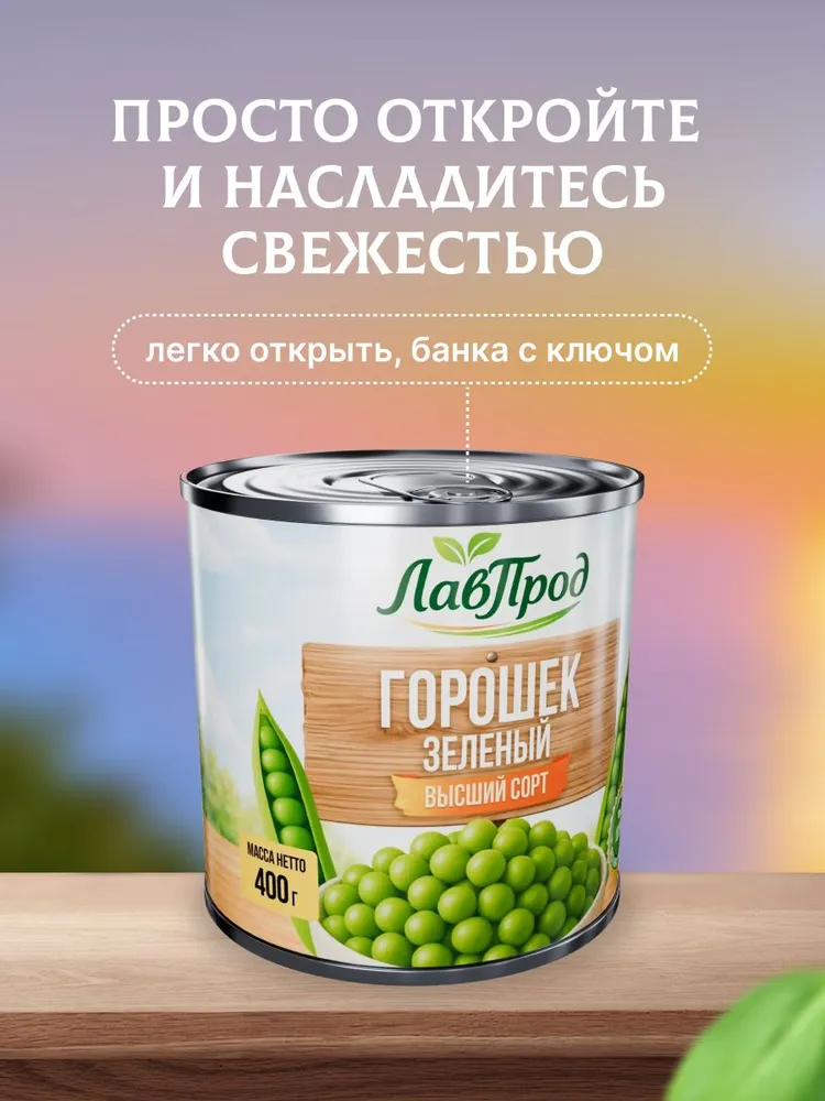 Горошек зеленый консервированный 400гр ГОСТ, 400 г, фото 5