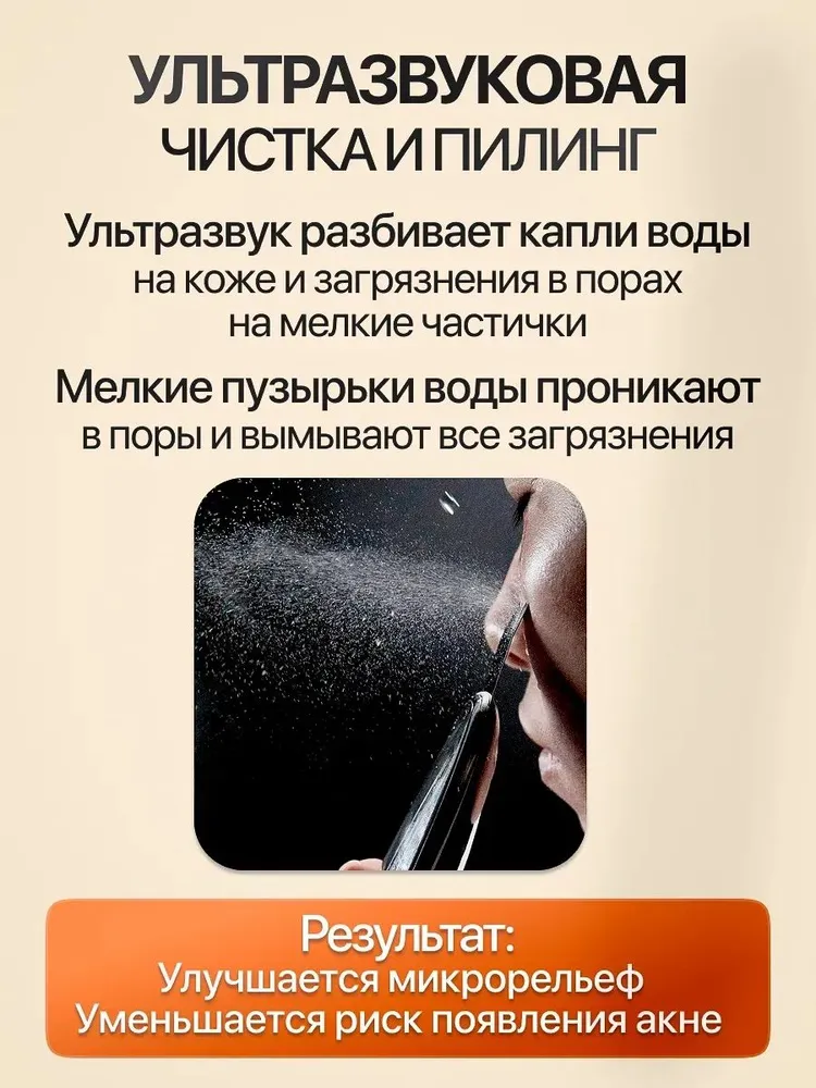 LUXLIFTING Ультразвуковая чистка лица аппараты против черных точек и прыщей, УЗ скраббер узи, черный, фото 3