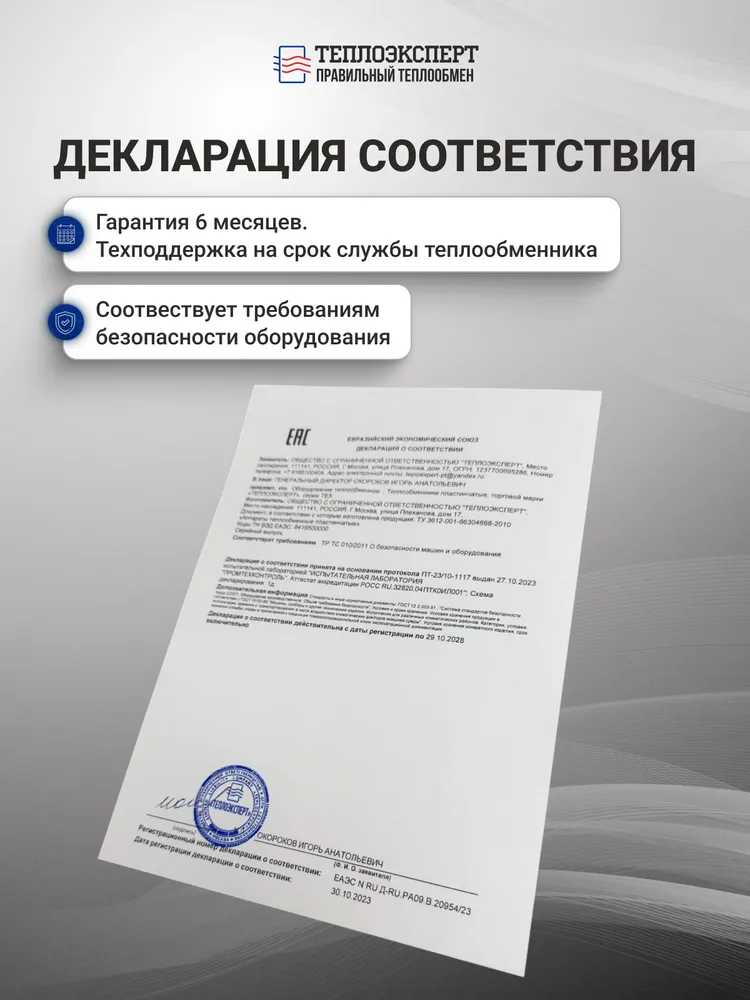 Теплообменник пластинчатый паяный на 20 пластин, присоединение G 1/2", вариант, фото 6