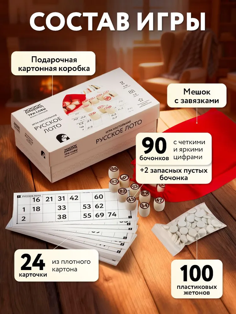 Русское лото, вариант, фото 2