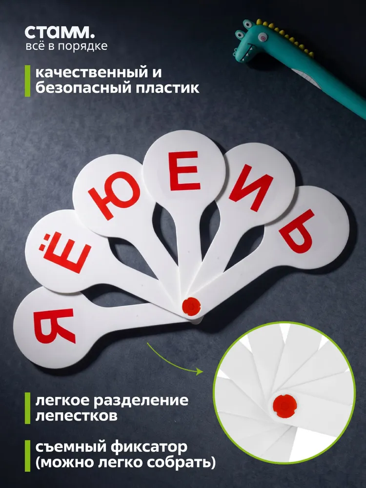 Веер-касса гласные буквы, вариант, фото 4