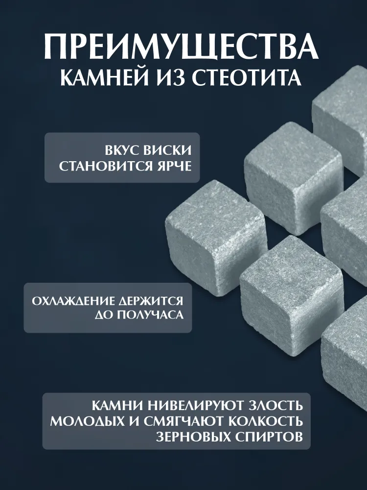 Подарочный набор, 2 бокала, стаканы и камни для виски, напитков и коктейлей Artandwood в деревянной коробке, вариант, фото 6
