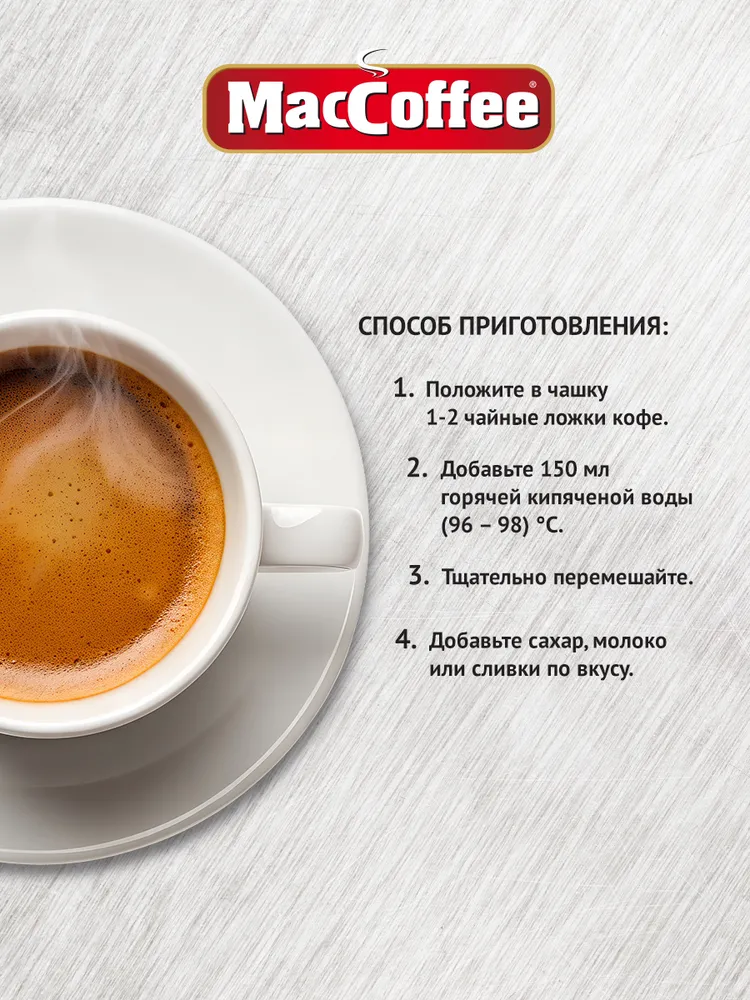 растворимый кофе MacCoffee Espresso DITORINO, 70 г, фото 6