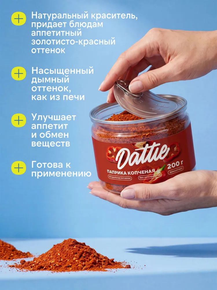 Паприка копченая Dattie, 200 г красная молотая, 200 г, фото 5