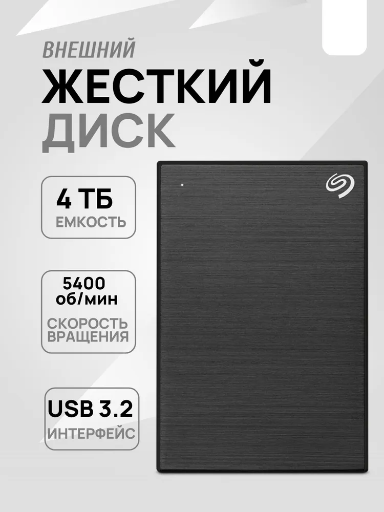 Seagate 4 ТБ Внешний жесткий диск One Touch 2.5" USB 3.2 Gen 1with Password (STKZ4000400), Металл, Пластик, черный, 4 ТБ