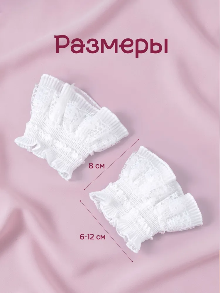 Манжет одежный Diifa, вариант, фото 2
