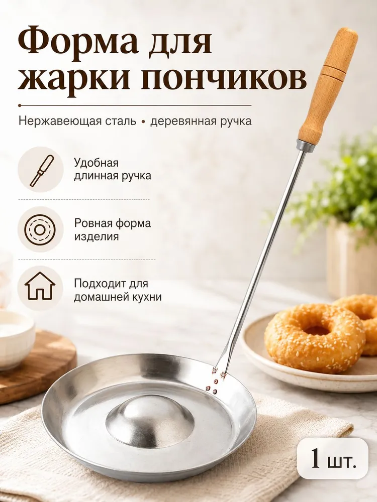 Набор для приготовления лепешек 1 предм., вариант