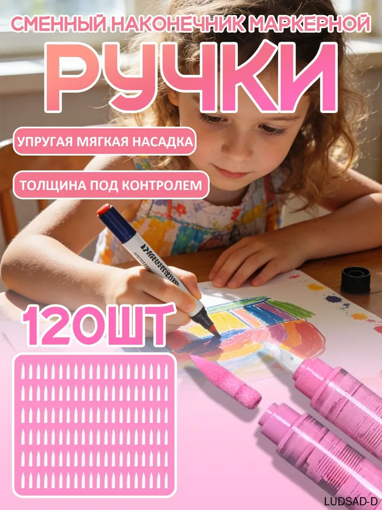 Акриловые маркеры для рисования 8101/8102/8106/8201/7100 - Набор сменных наконечников для фломастеров, 120 шт., 120 шт