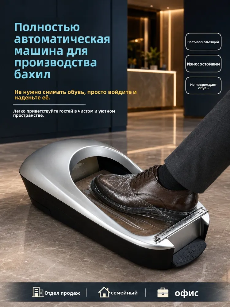 Аппарат для бахил, вариант