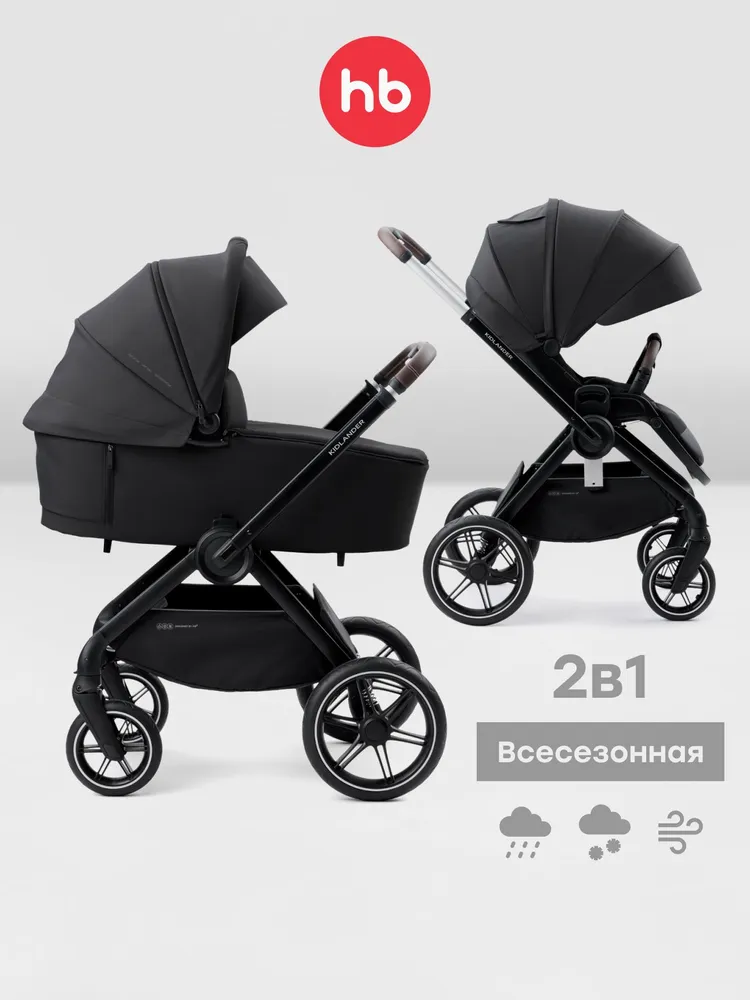 Коляска для новорожденных трансформер Happy Baby KIDLANDER, детская коляска 2 в 1 с реверсивным блоком, матрасиком и телескопической рукояткой, черная, черный