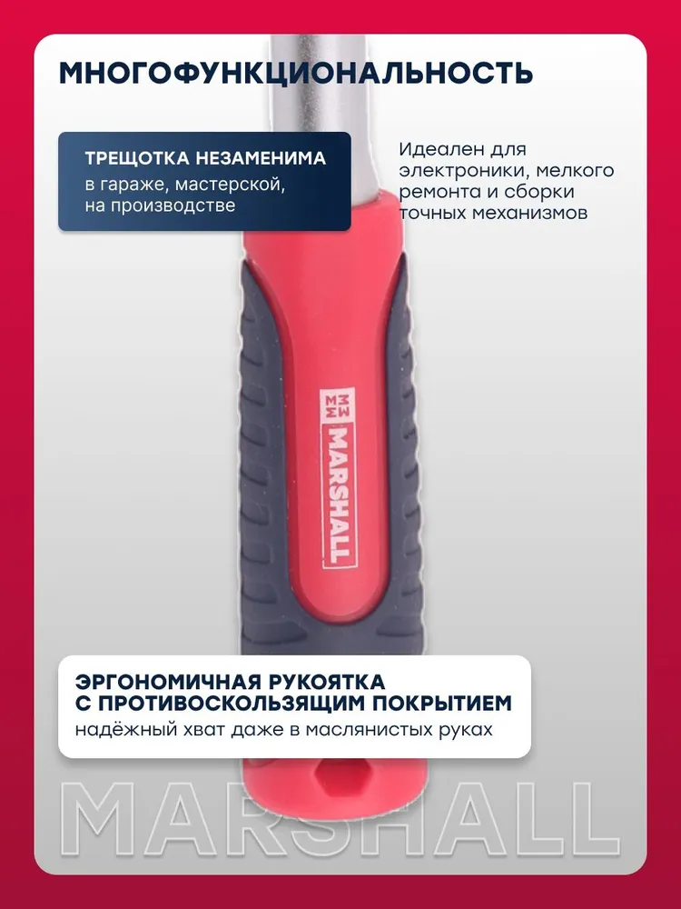 Ключ трещотка для торцевых головок 1/4'' маленькая, 72 зубца MR2781, вариант, фото 5