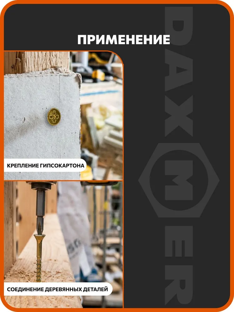 Саморезы по дереву желтые 45мм 3,5х45 (200 шт), 3.5x45, 200 шт, фото 4