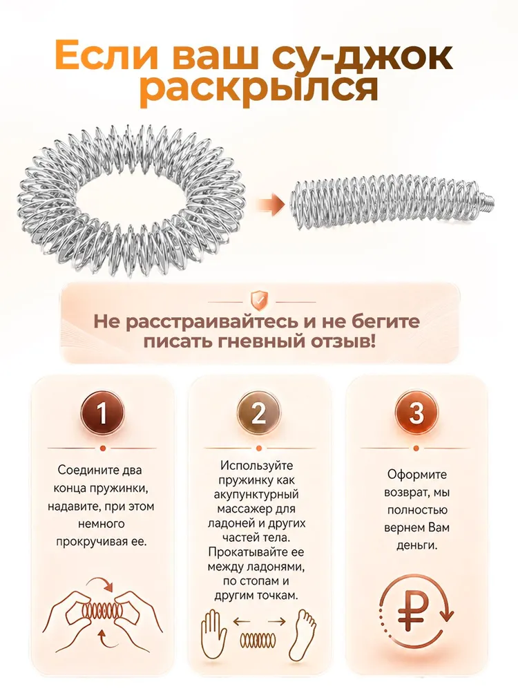 Массажер для пальцев - кольцо Су джок. 5 шт. Микс., 5 шт, фото 5