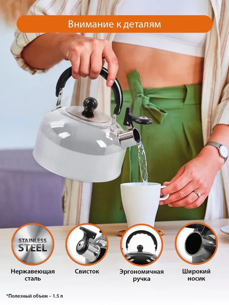 HOME ELEMENT Чайник со свистком нерж. сталь 2 л, белый жемчуг, 2 л, фото 4