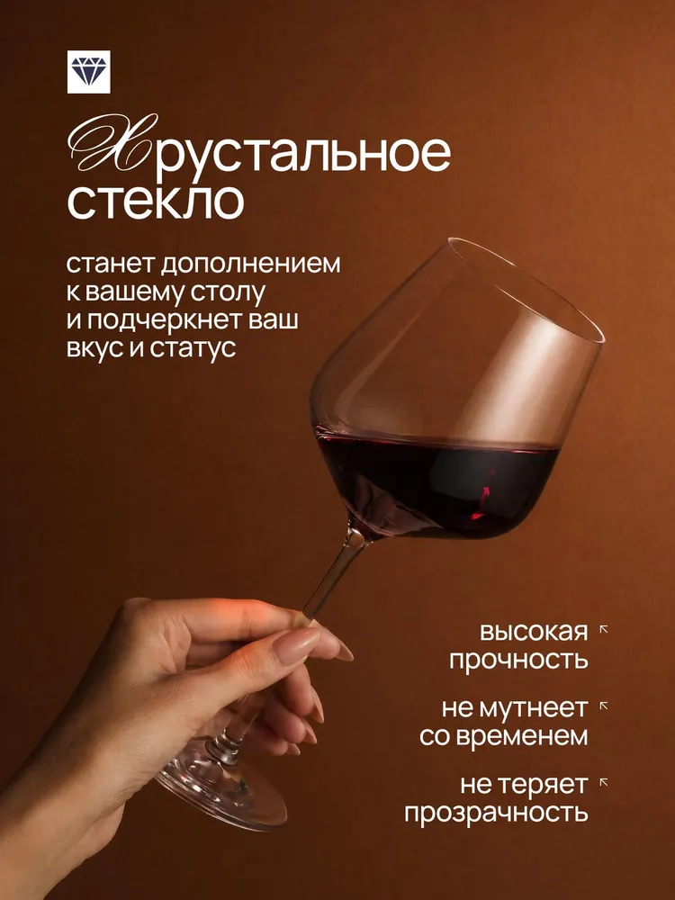 Набор бокалов для вина Crystalite Bohemia Strix/Dora 600 мл (2 шт), 600 мл, 2 шт, фото 2