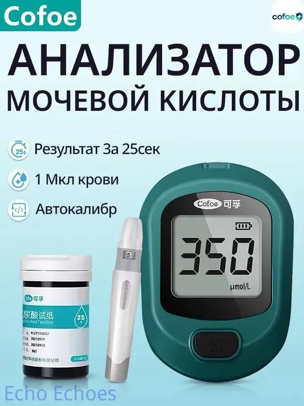 KF-UA01-C Анализатор мочевой кислоты , 25 тест-полосок + 25 игл Комплект для быстрого анализа мочевой кислоты, вариант