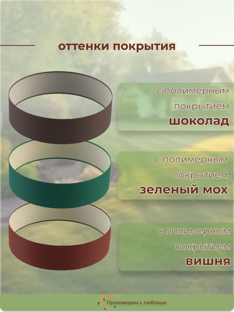 Клумба садовая для цветов декоративная с полимерным покрытием круглая 4 шт / Ограждение для клумбы / цвет Зеленая, диаметр 60 см, 4 шт, фото 6
