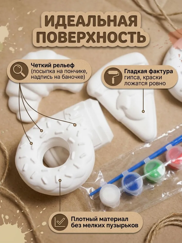 Набор для раскрашивания из гипса Сладости, вариант, фото 4