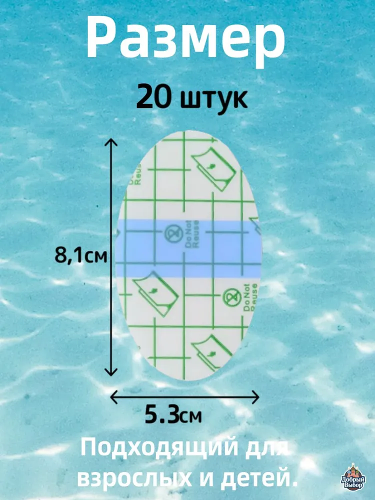 Водонепроницаемые наклейки на уши для купания, 20 шт. Прозрачные наклейки для защиты ушей от воды при плавании, 20 шт, фото 2