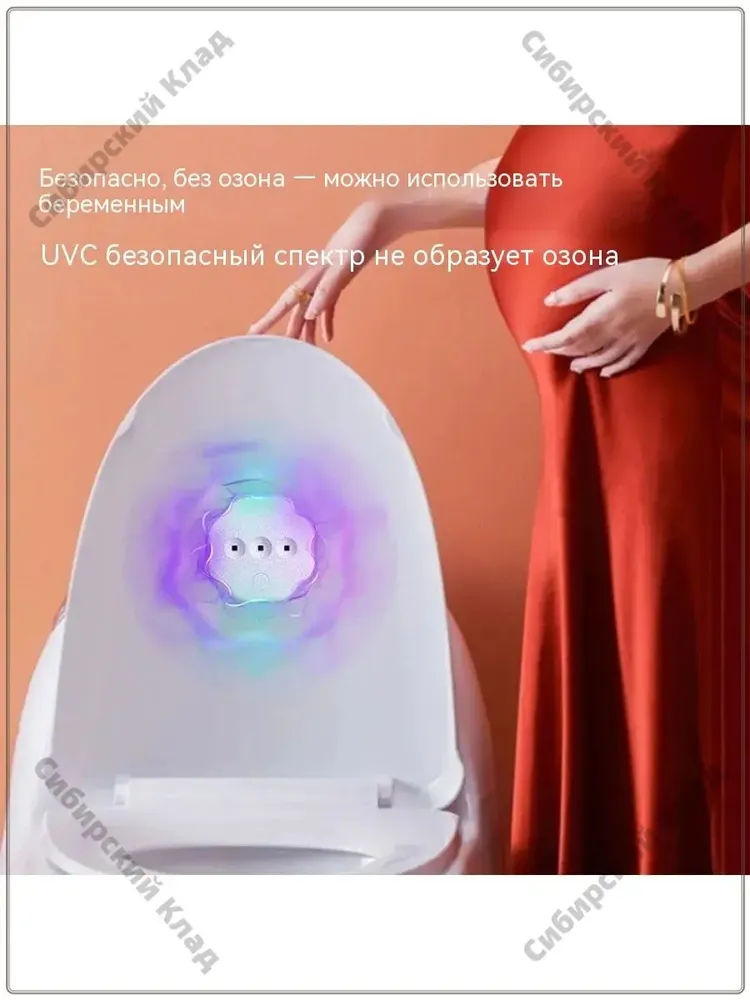 Ультрафиолетовый дезинфектор для унитаза с автоматическим датчиком, вариант