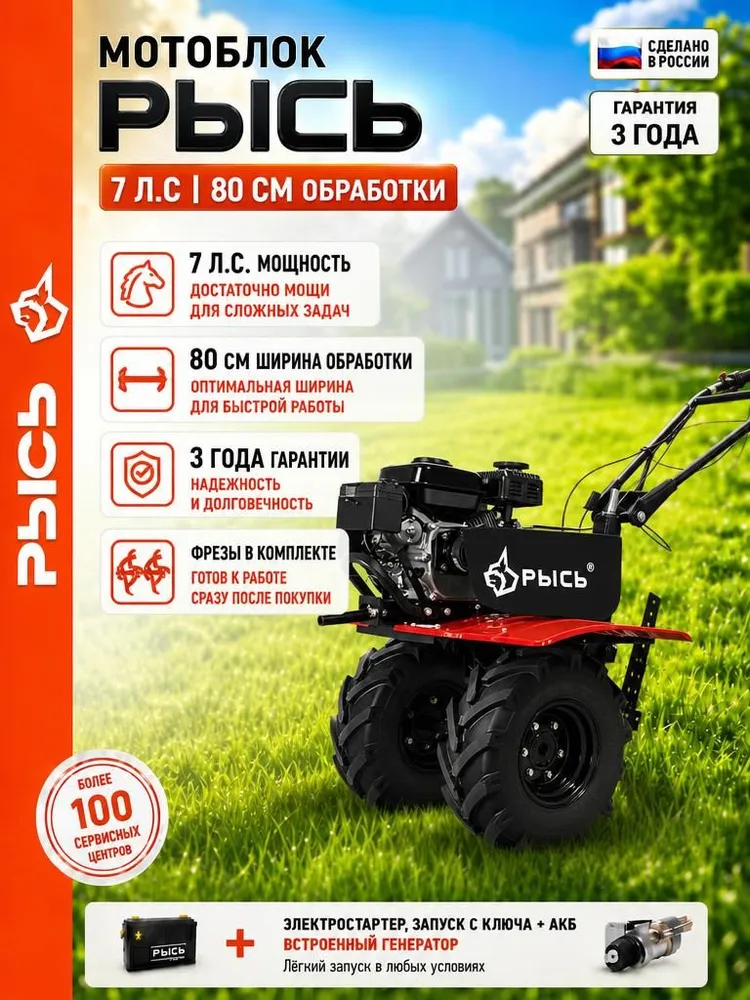 Мотоблок Рысь МБР 7-10 Э ПРО + Э, колеса BF EXTREME, 7 л.с, 3 вперед 1 назад, 7 л, фото 4