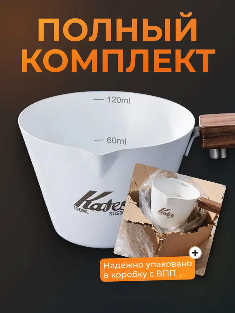 Питчер для молока 120 мл, питчер для эспрессо, пинчер для кофемашины (черный с лого), UlyaMarkt, 120 мл, фото 6