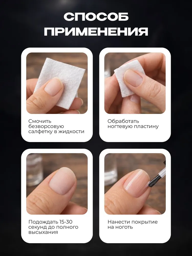 Обезжириватель для ногтей и снятия липкого слоя Lamour 1000 мл с дозатором, 1 л, фото 4