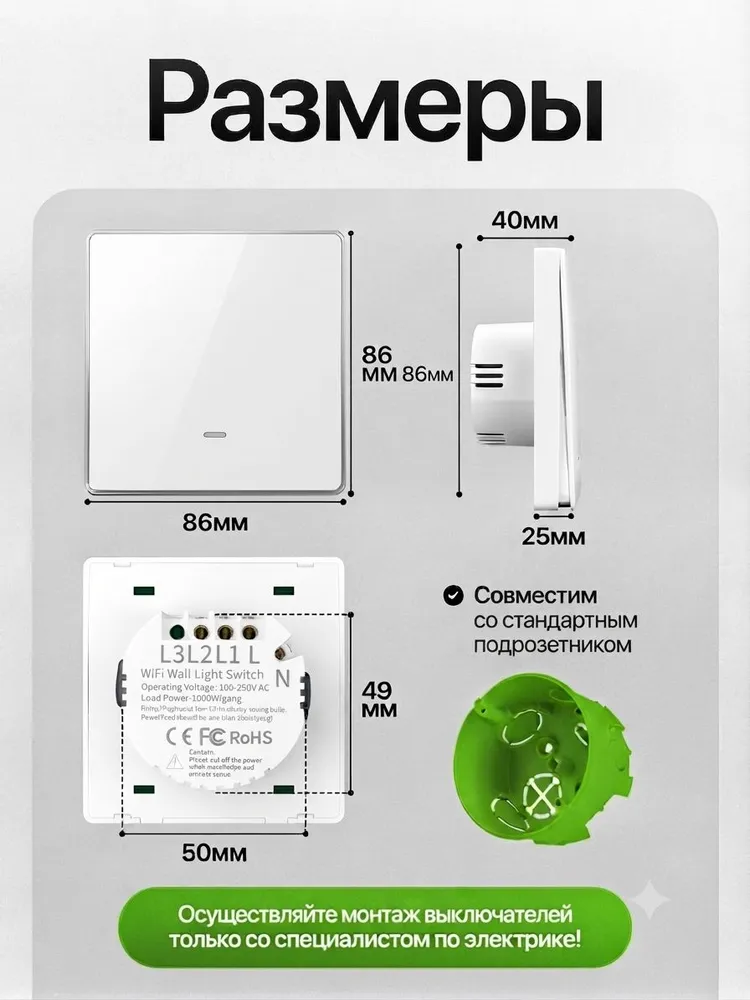 Умный выключатель с Алисой Wi-Fi, бренд INLY, одноклавишный с конденсатором, белый, белый, фото 4