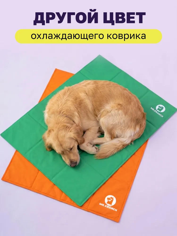 Коврик охлаждающий Mr.Kranch для собак и кошек 70х90 см оранжевый, 70x90 см, фото 5