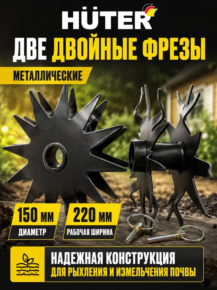 Культиватор аккумуляторный Huter BMC-4000 PRO, 20 В, 2 АКБ 4 Ач, ширина 22 см, глубина до 16 см, вариант, фото 6