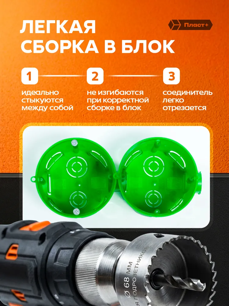 ПЛАСТ+ Подрозетник для бетона, 68х45мм, 20 штук, с саморезами, зеленый, 68x45 мм, фото 2