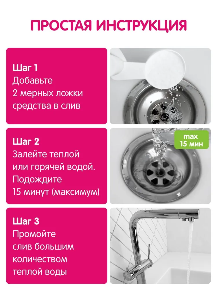 ЕЛИЗАР Трубочист, гранулы от засоров, 1 кг, 1 кг, фото 4