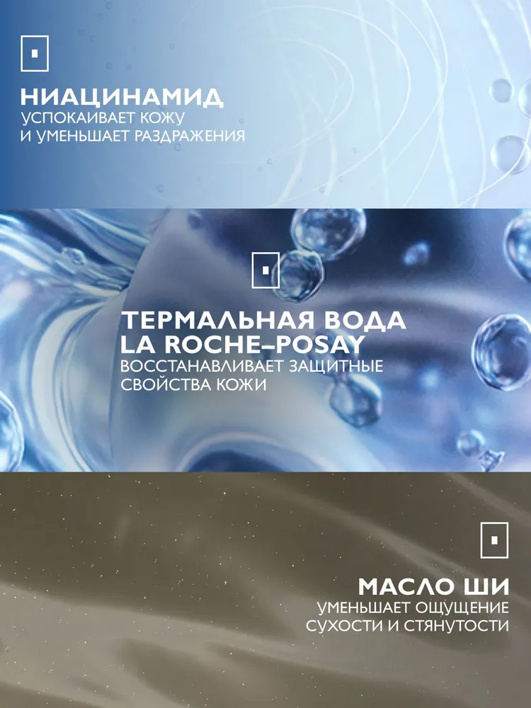 La Roche-Posay Lipikar AP+ Липидовосстанавливающее смягчающее и увлажняющее масло ши, карите для ванны и душа для сухой, атопичной кожи младенцев, детей и взрослых, с ниацинамидом, 400 мл, 400 мл, фото 6