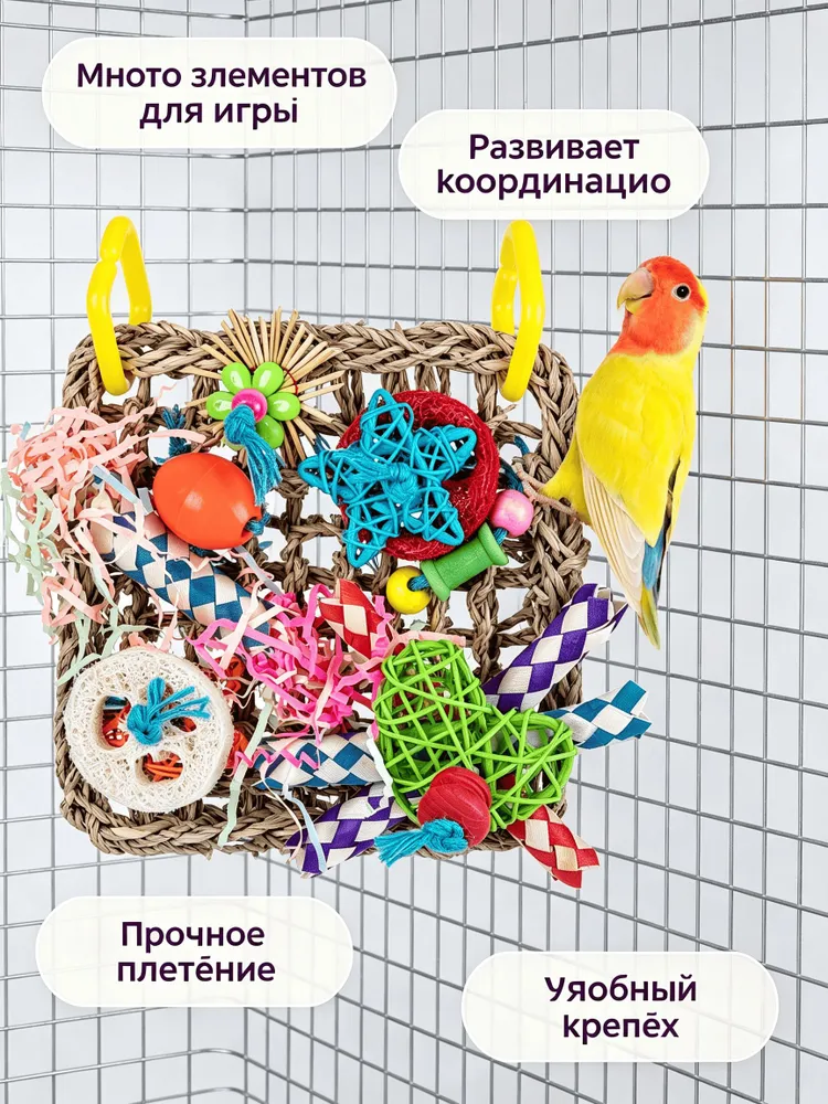 Игрушка для жевания для попугаев, коврик для поиска корма, разноцветный, из дерева, аксессуар для клетки, легко устанавливается, вариант, фото 2