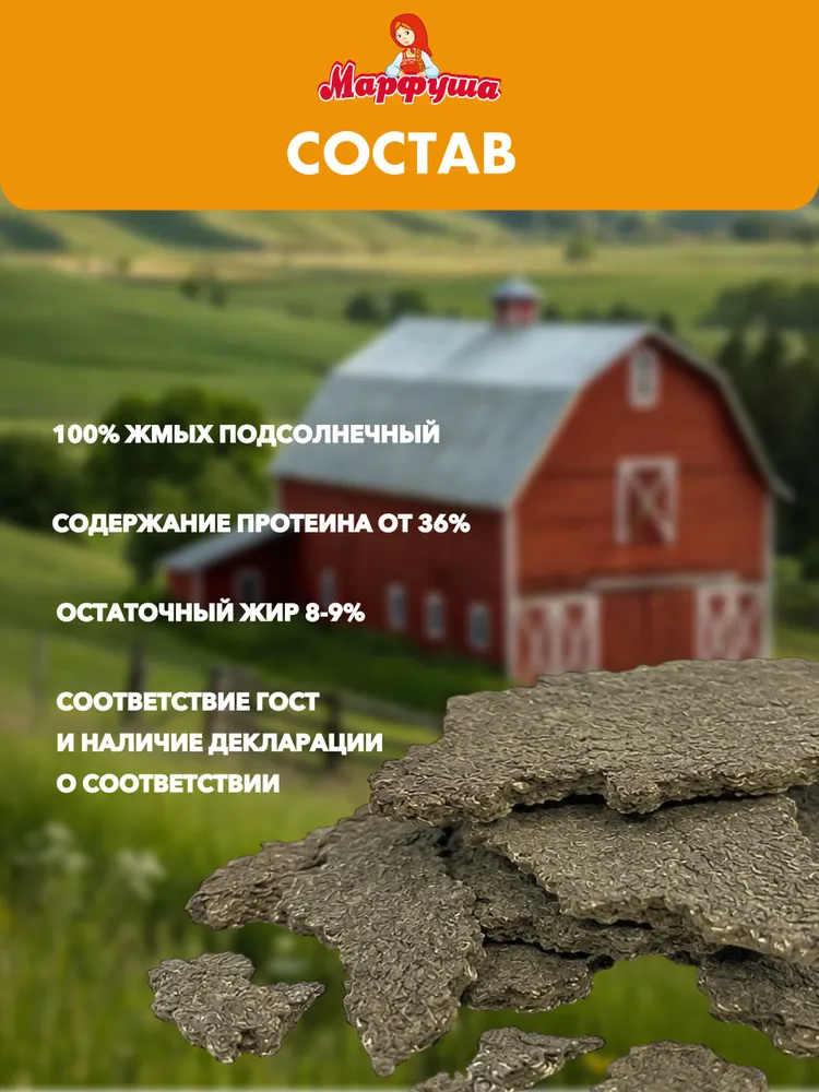 Жмых подсолнечный для кур и домашего скота, корм 3кг, 3 кг, фото 6