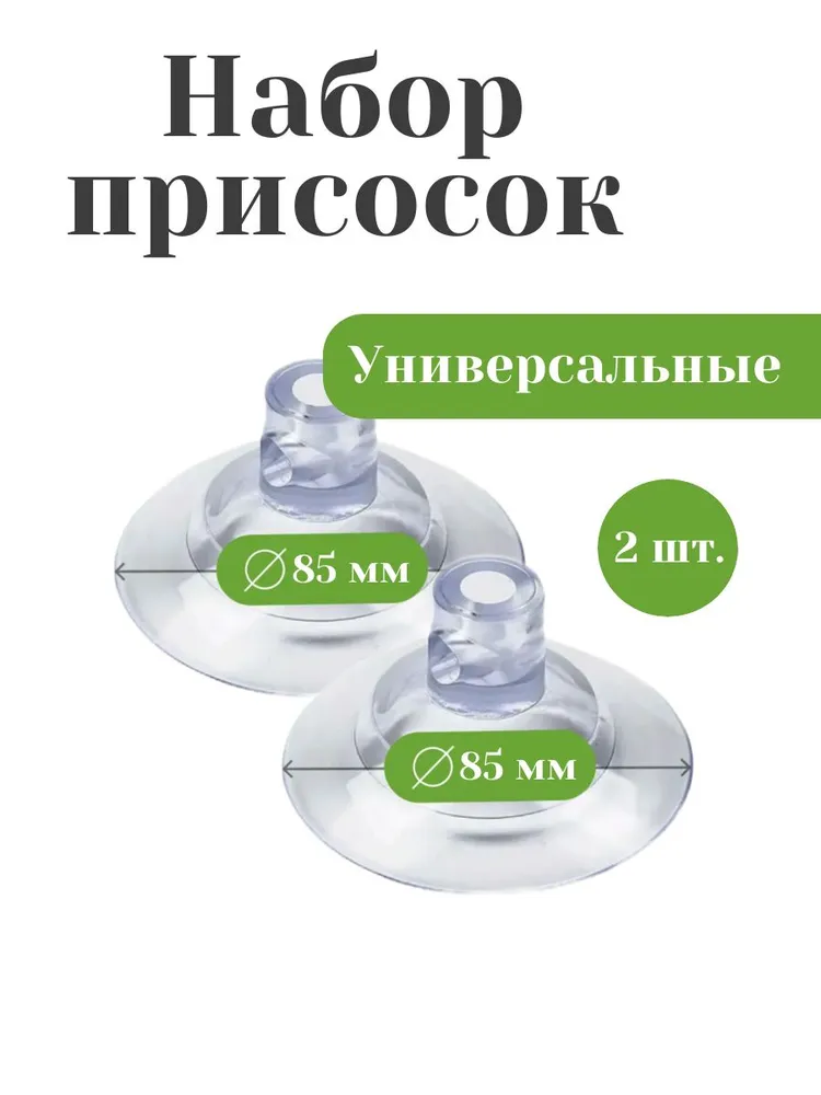 Присоски для гамака для кошек 2шт., 2 шт