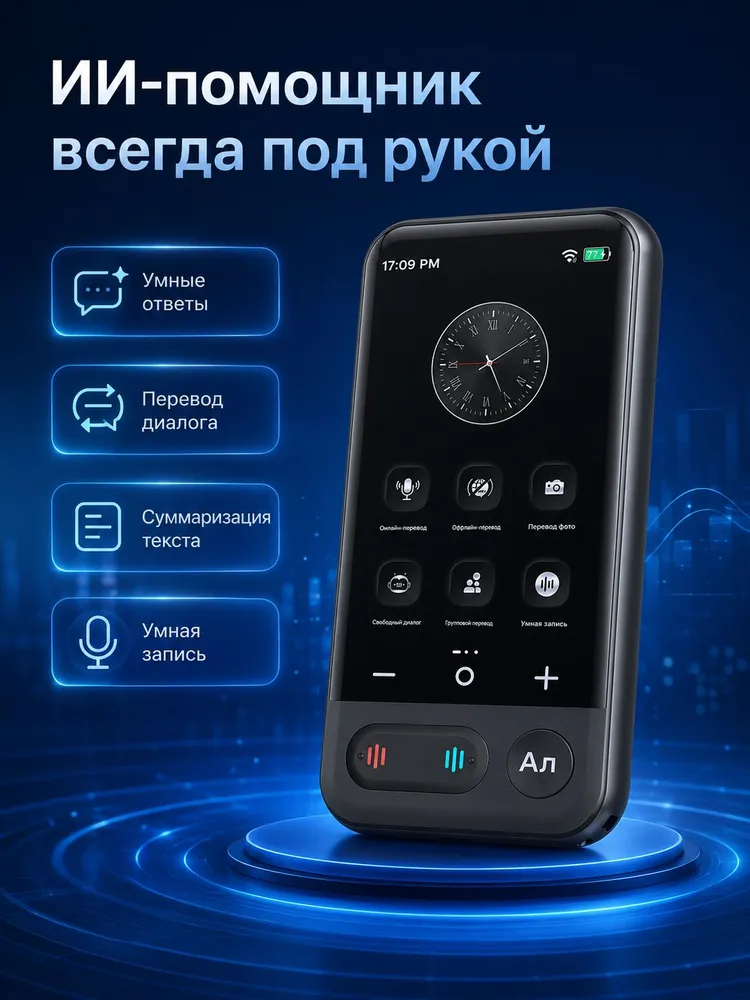 Электронный переводчик LC1-ZNFYQ-ZYLWIFI, голосовой и фото-перевод, Wi-Fi, серый, серый, фото 6