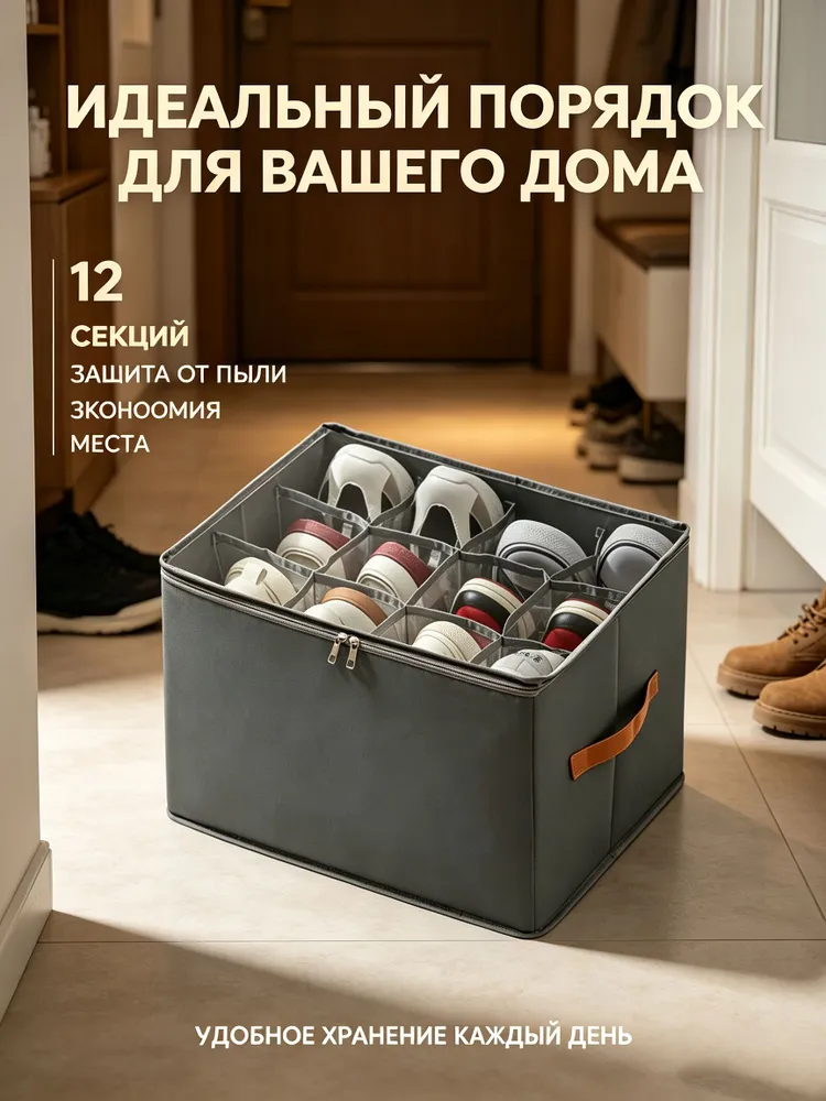 Органайзер для хранения вещей 40 л, большой органайзер для дома, коробка для одежды и обуви, контейнер для хранения 400330300 мм, 40 л, фото 3