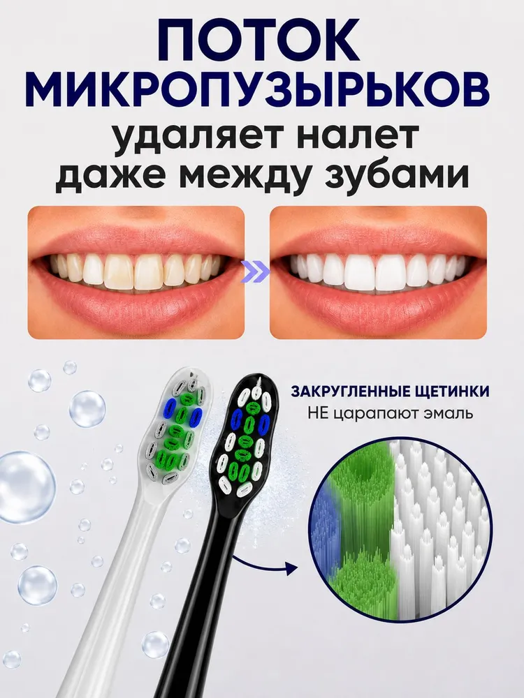Парные зубные электрические щетки Smile Will / звуковые, вариант, фото 2
