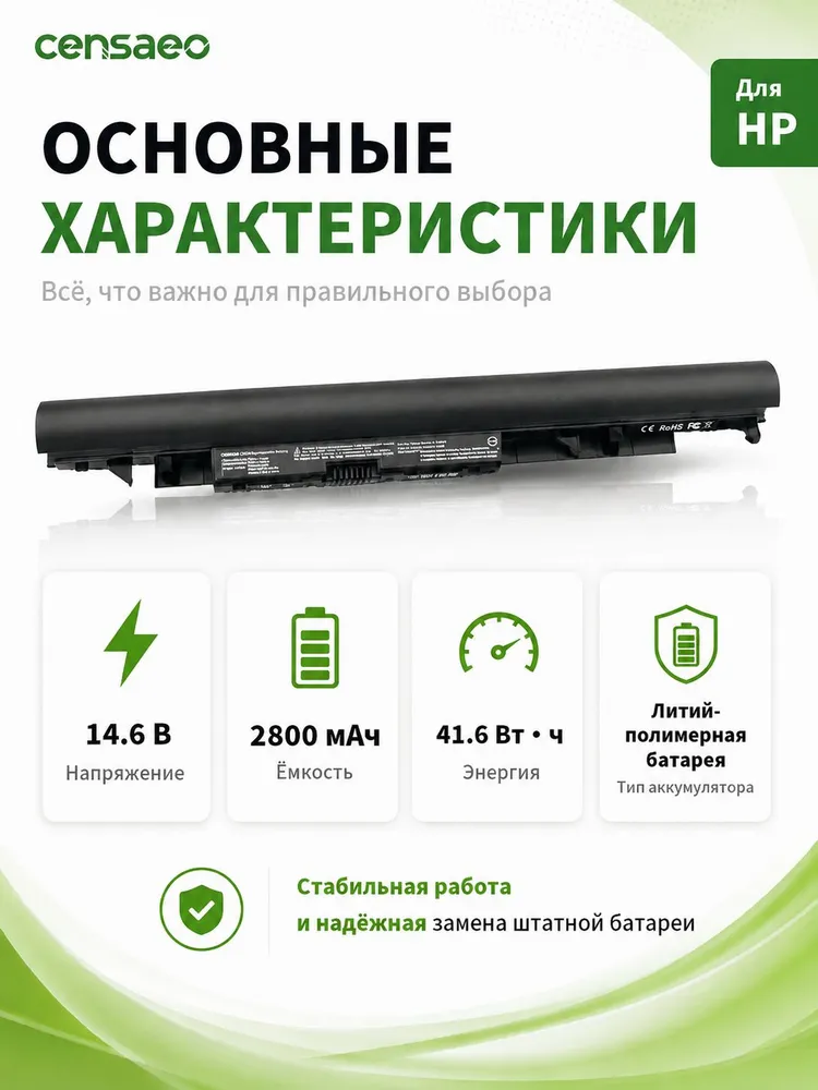 Аккумулятор для HP (2800mAh, 14.8V 41.6Wh) JC04 / HSTNN-LB7W / 919701-850 / 250 G6, Pavilion 15-bw, 2800 мАч, фото 4