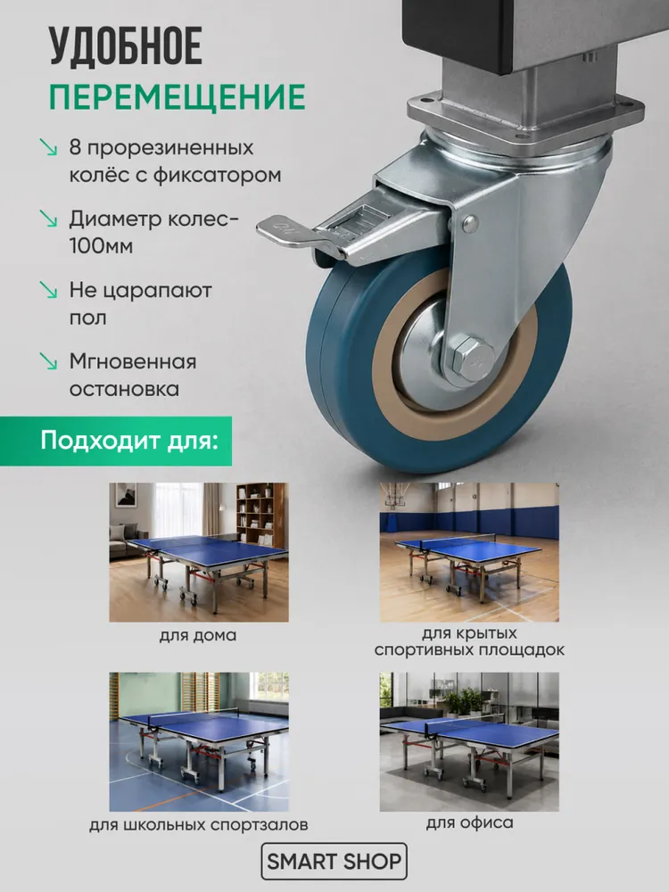 Теннисный стол складной с сеткой и колесами для офиса и дачи, вариант, фото 6