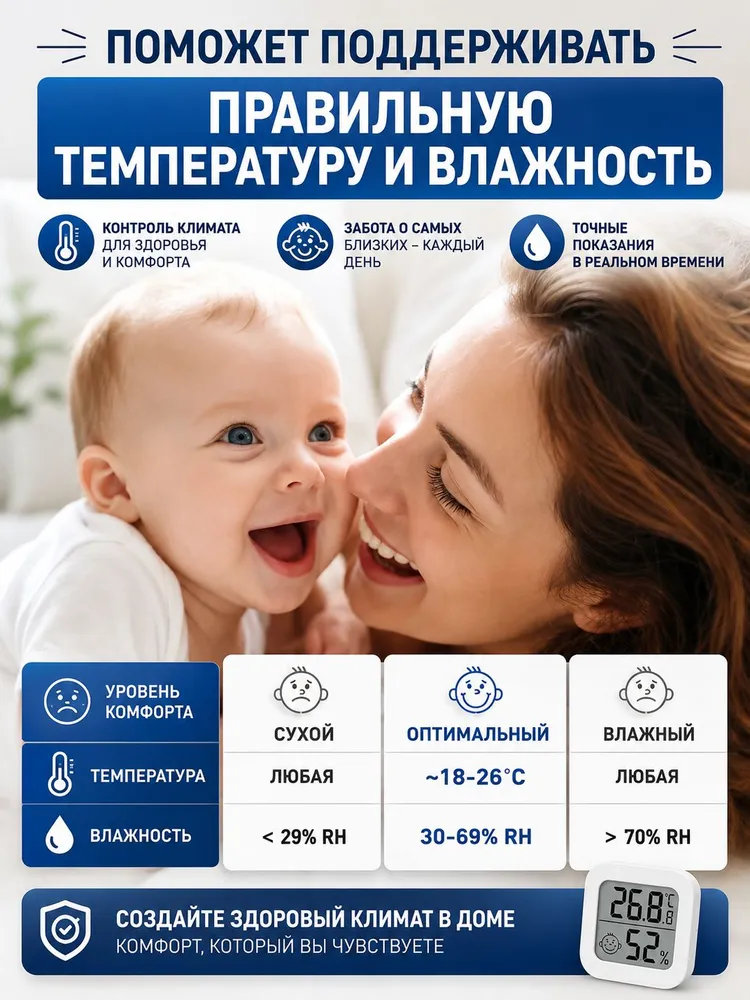 Гигрометр комнатный. Метеостанция. Цифровой измеритель влажности и температуры. Очень точные измерения. Термометр электронный. Термометр комнатный Treversypro DS-176, вариант, фото 6