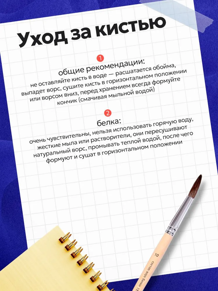 Кисточка для рисования белка №10, круглая, вариант, фото 3