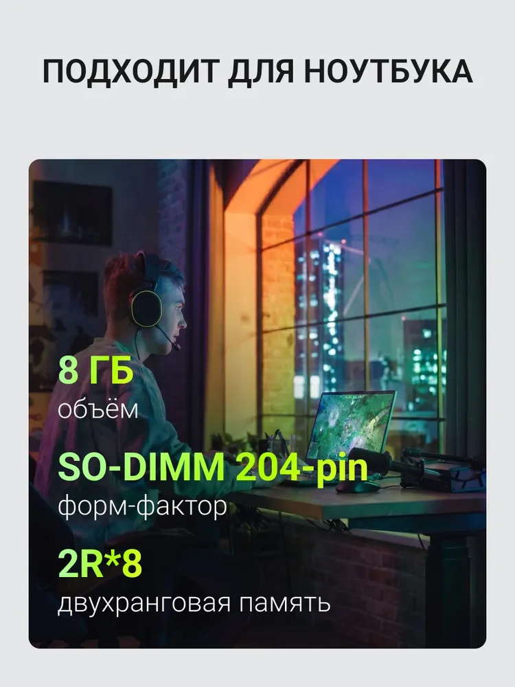Digma Оперативная память PC3-12800 CL11 DIMM 240-pin 1.35В DDR3L, 1600 МГц, 1 x 8 ГБ (DGMAD31600008D), 1x8, sodimm, фото 3