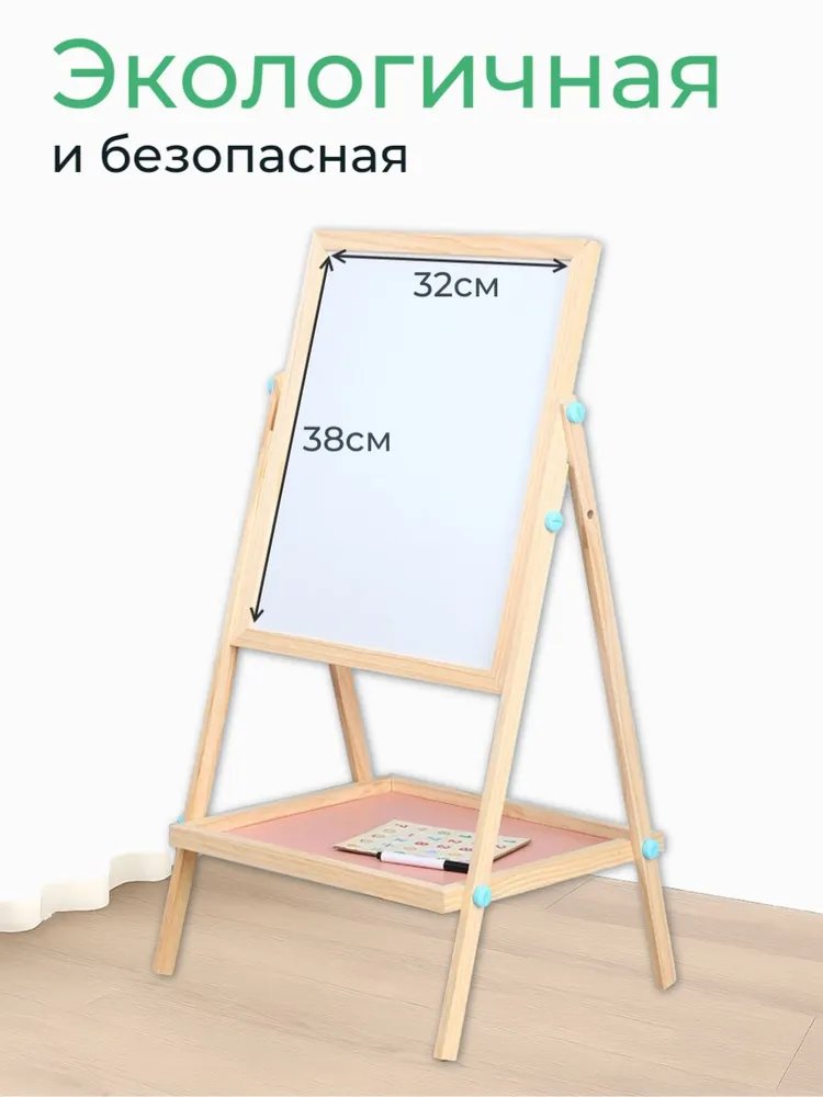 Детский мольберт напольный двусторонний, доска для рисования, вариант, фото 3