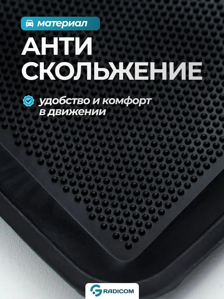 Коврик Gradicom для установки в ниши КПП 2113 2114 2115 антискользящий консоли 2 шт, 2 шт, фото 6
