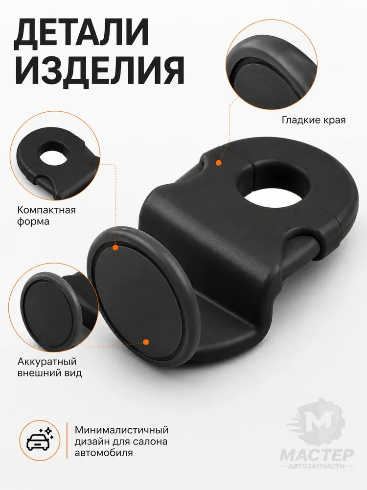 Автомобильный крюк для заднего сиденья, 2 шт, черный, 2 шт, фото 6