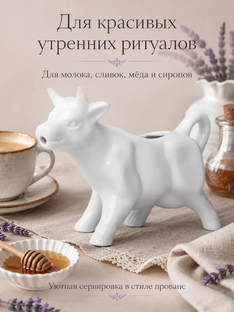 Сливочник-молочник Коровка, керамический, 100 мл, белый, 100 мл, фото 4