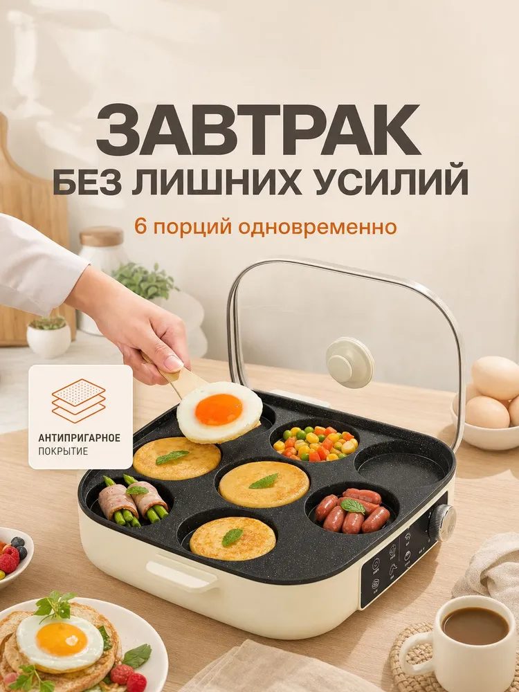 Аппарат для завтрака многофункциональный электрический для яиц, бургеров и сэндвичейZHONE, вариант, фото 4