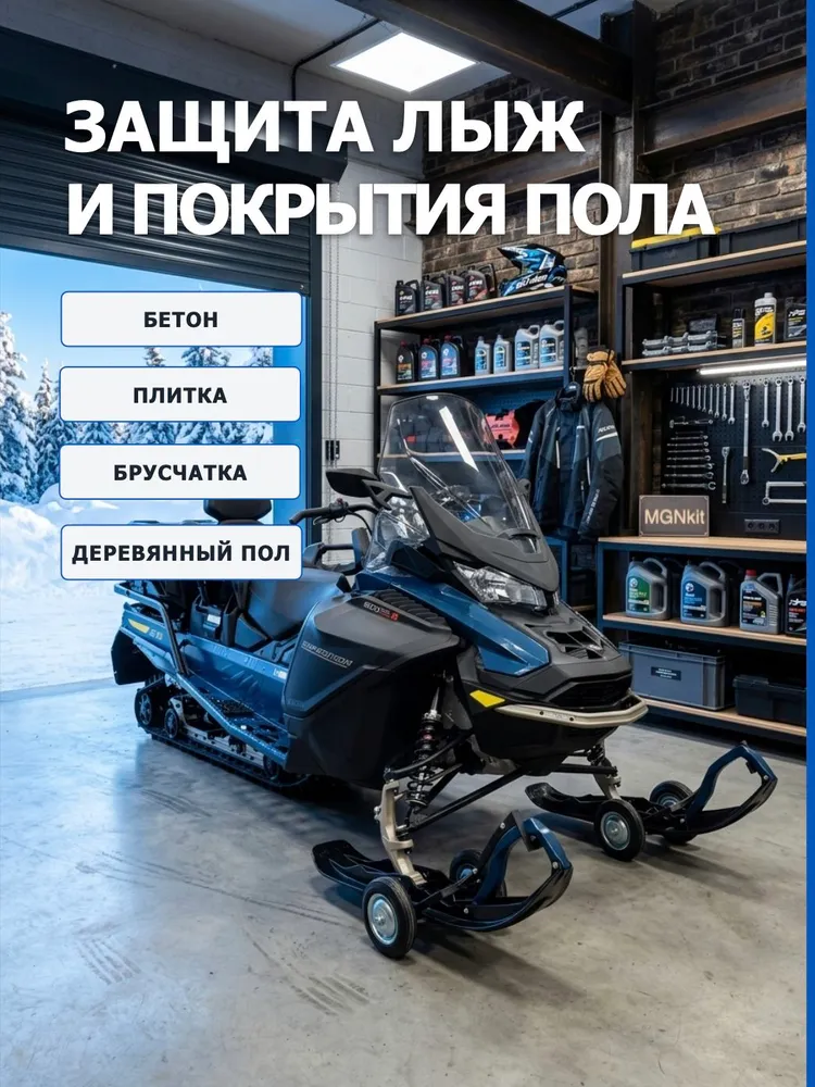 Подкаты 2шт с раздвижной ручкой Srd для снегохода колеса 200мм, регулируемая ручка, грузоподъемностью до 360 кг, порошковая покраска, 2 шт, 360 кг, фото 2